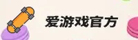爱游戏(EGAME)官方网站 · 畅享极致体验 · F7K2